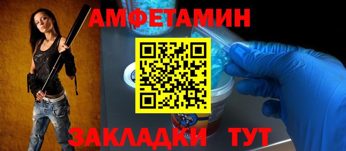 АМФ Premium Кушва