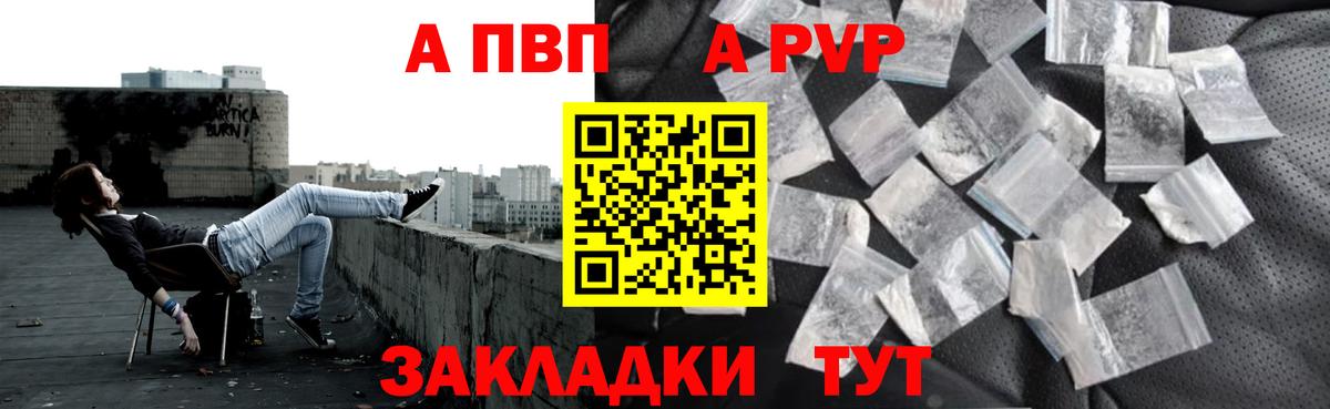 Кушва  APVP  A-PVP Соль  APVP VHQ  Вход с VPN  Альфа ПВП Crystall 