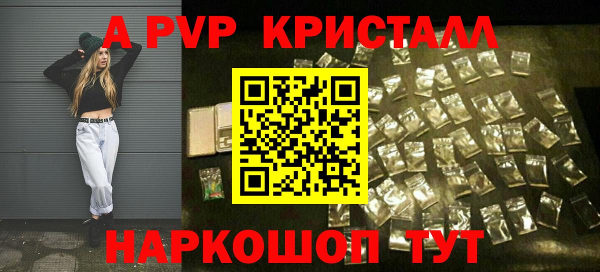Alpha-PVP СК Кушва
