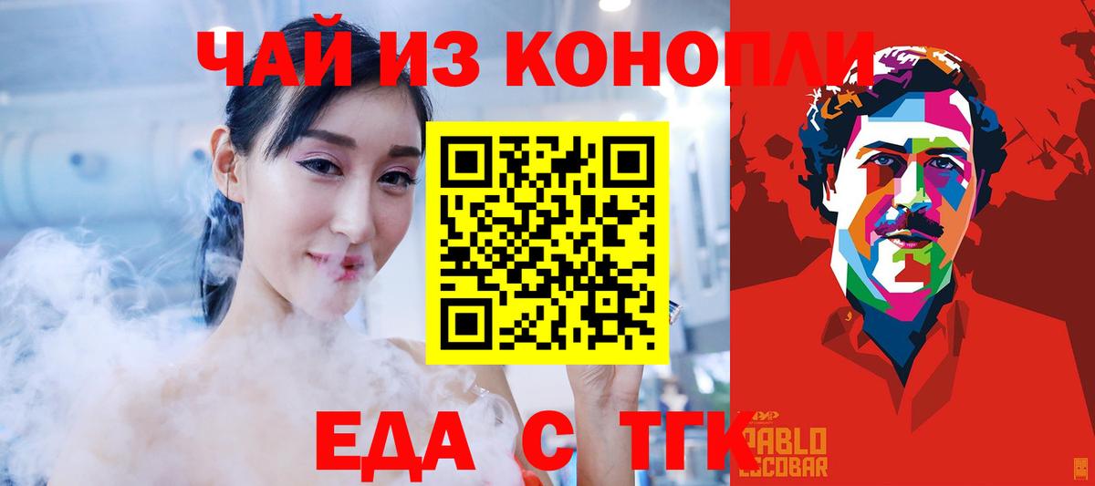 Кушва  Печенье с ТГК конопля  Вход с VPN 