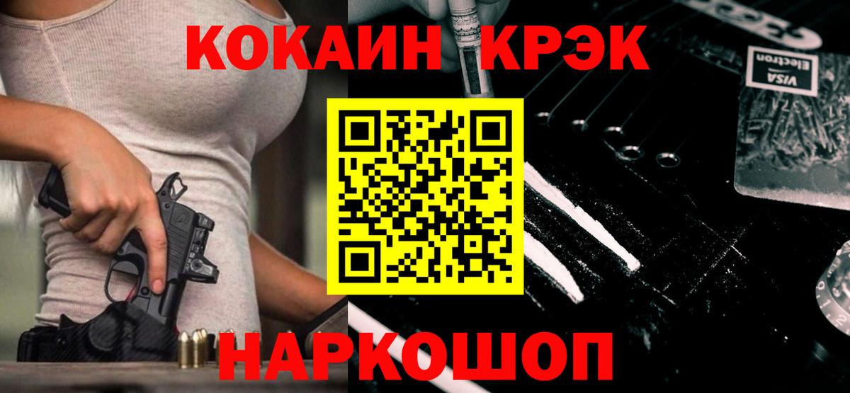 Кокаин Эквадор  Кокаин Перу  где найти наркотики  Вход с VPN  Кушва 