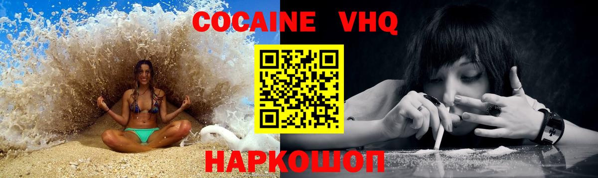 Cocaine 98% Кушва