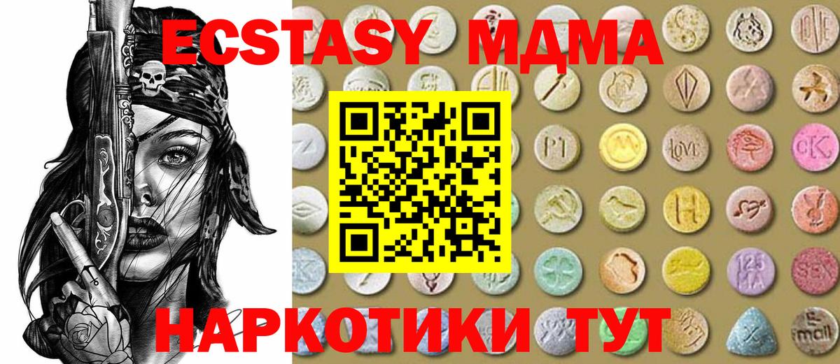 Экстази  Вход с VPN  blacksprut рабочий сайт  Ecstasy Cube  Кушва 