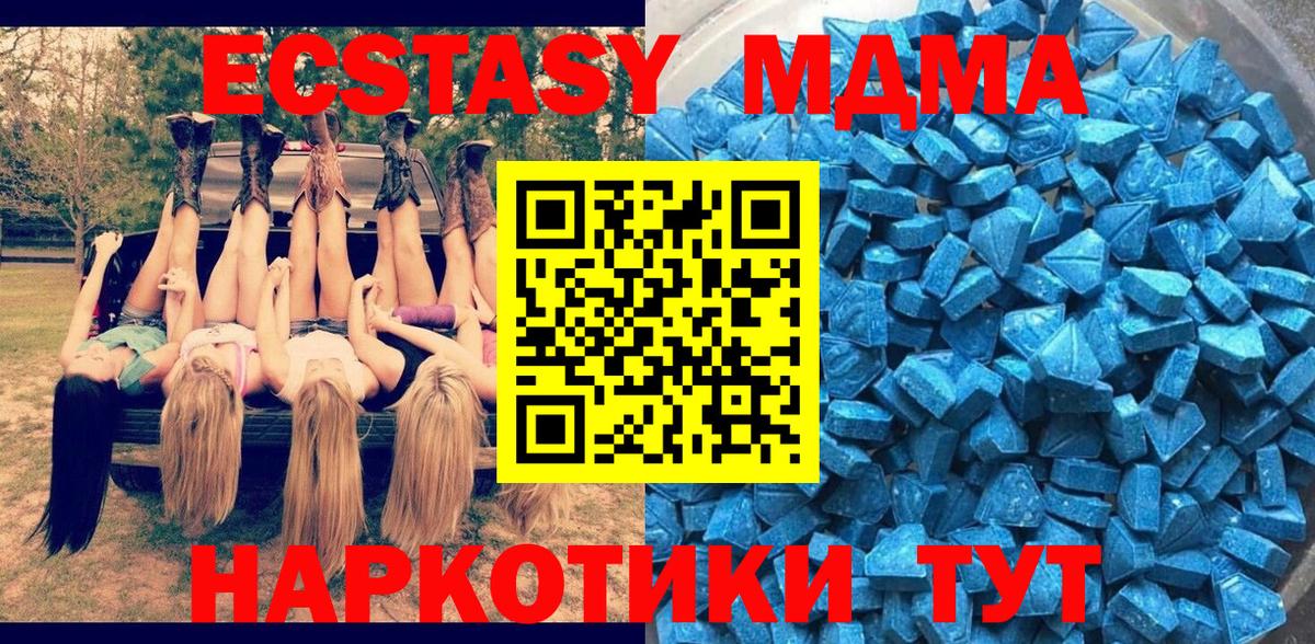 Ecstasy 280 MDMA Кушва