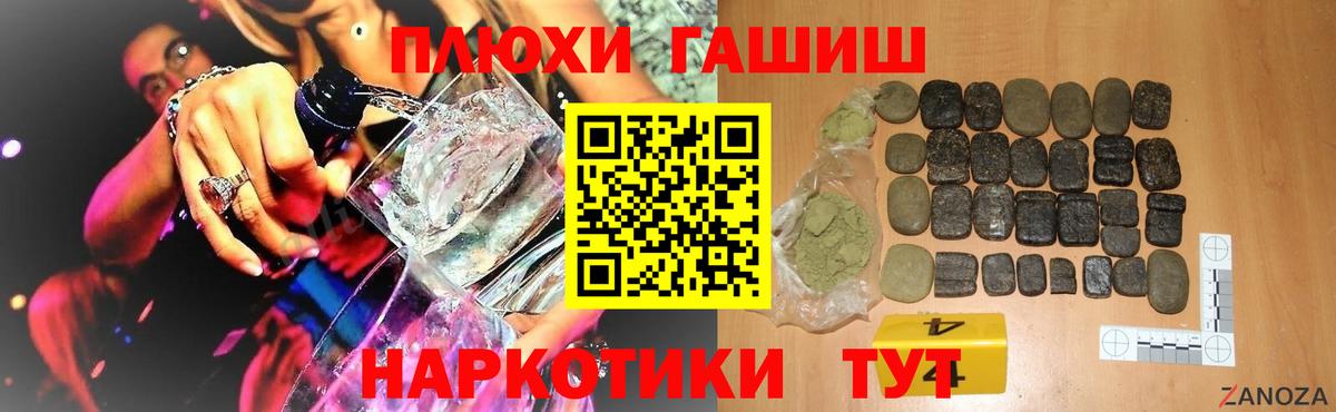 ГАШИШ гарик  Вход с VPN  Гашиш Изолятор  Кушва 