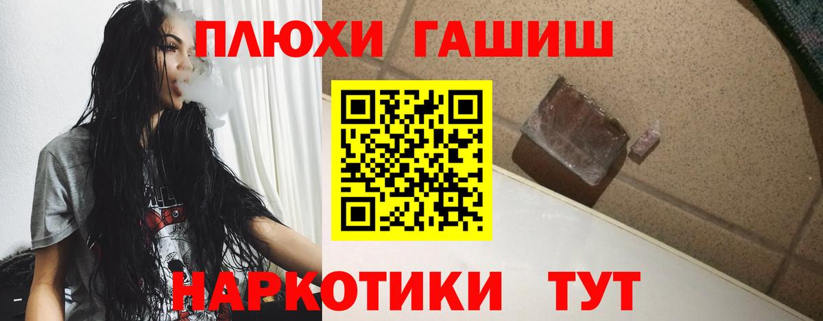 ГАШ хэш Кушва
