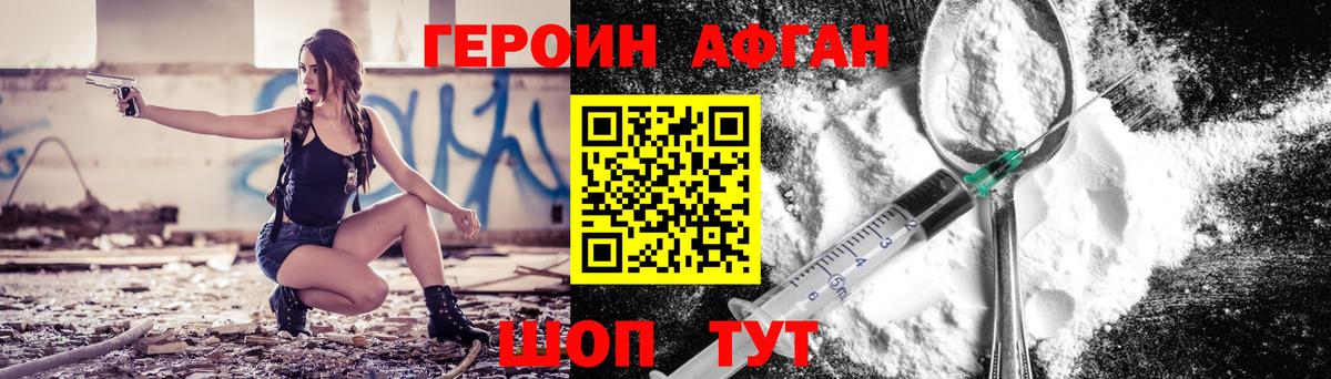 Кушва  Героин афганец  Вход с VPN 