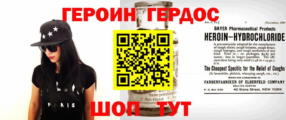 Героин Афган Кушва