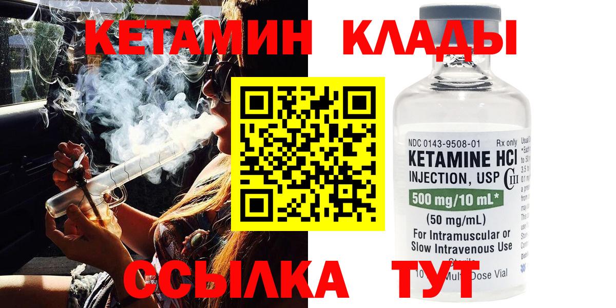 Кушва  Кетамин ketamine  Вход с VPN 