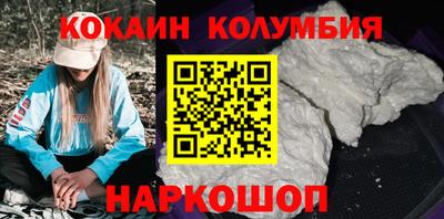 кокаин колумбия Заводоуковск