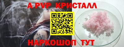 мяу мяу кристалл Ипатово