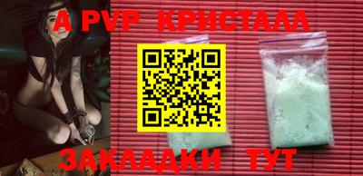 мяу мяу кристалл Ипатово