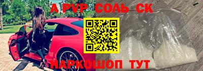 соль курить ск Жуковский