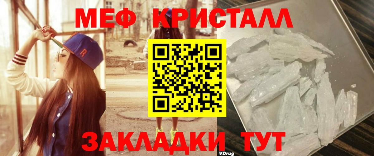 Меф мяу мяу  ссылка на мегу зеркало  Мефедрон  МЕФ кристаллы  Вход с VPN  Кушва  Мефедрон 