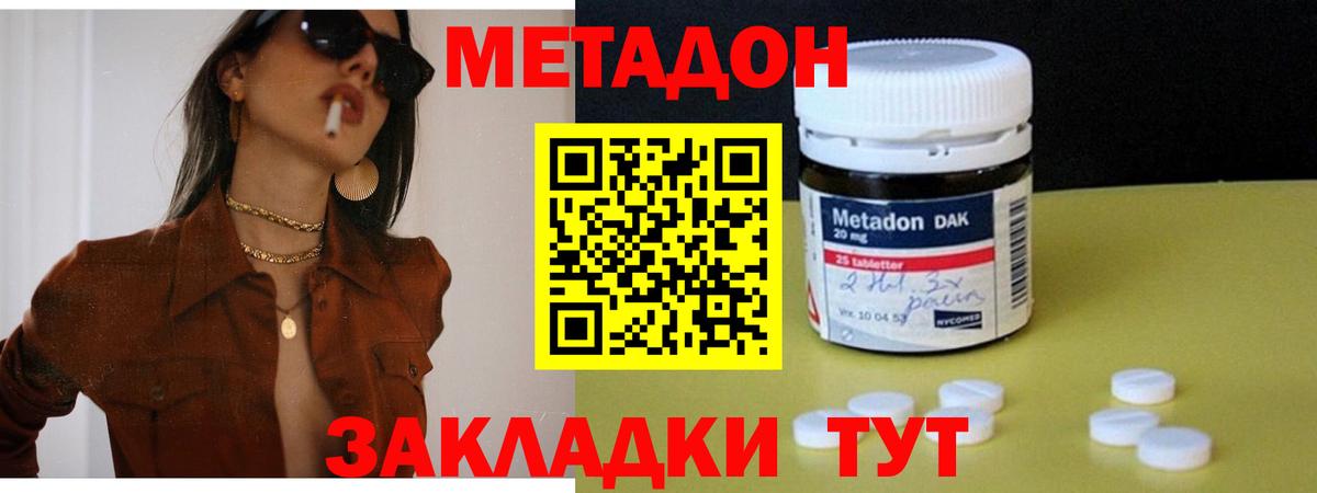 МЕТАДОН мёд Кушва