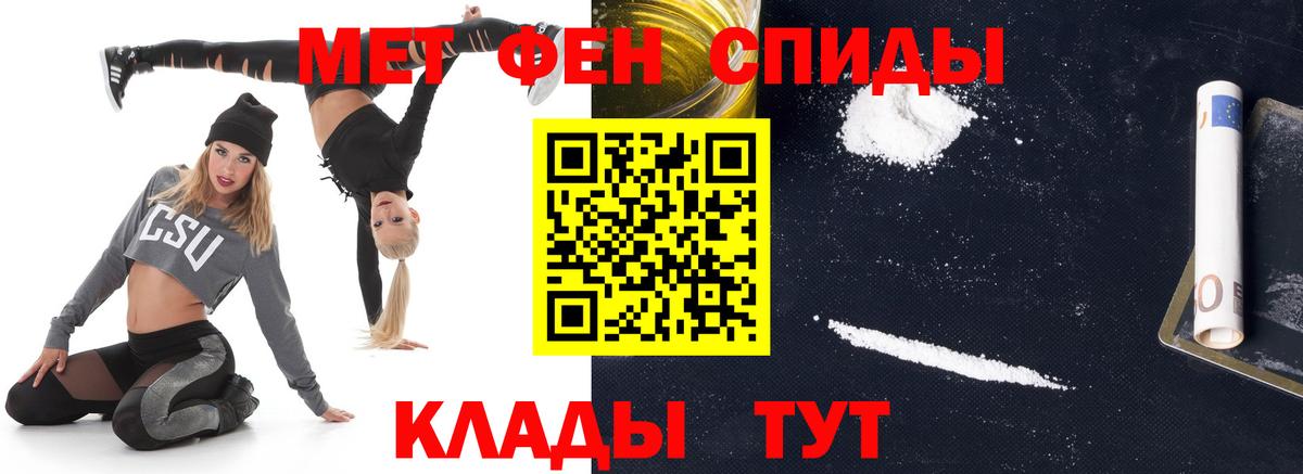 Первитин винт Кушва