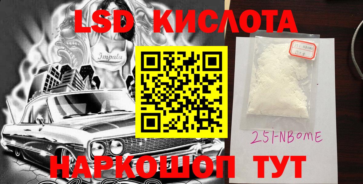 Марки 25I-NBOMe 1,8мг  Марки 25I-NBOMe 1,8мг  Кушва  Вход с VPN 